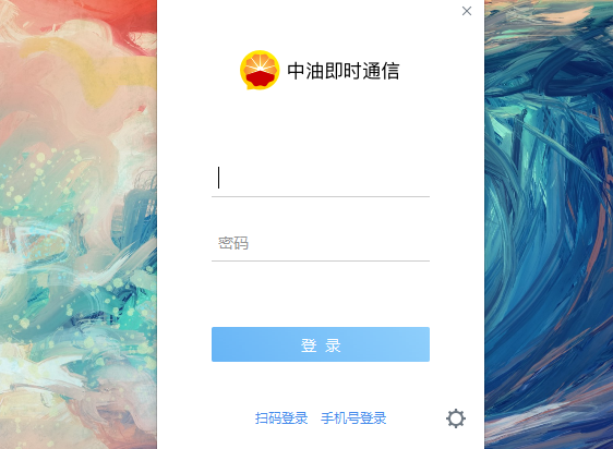 怎么下载中油即时通登陆官网只有企业微信