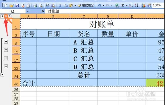 excel总表中同类别数据自动汇总到新表中的方法