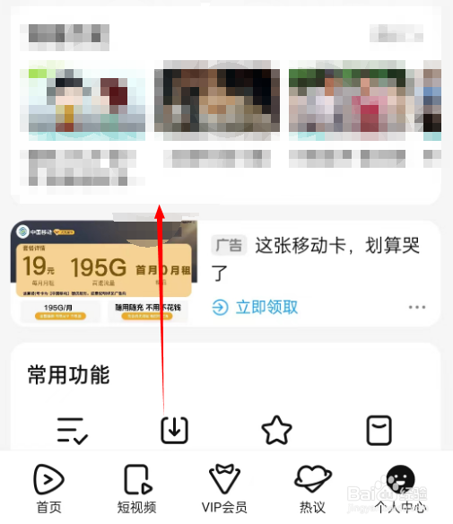 腾讯视频扫一扫在哪里