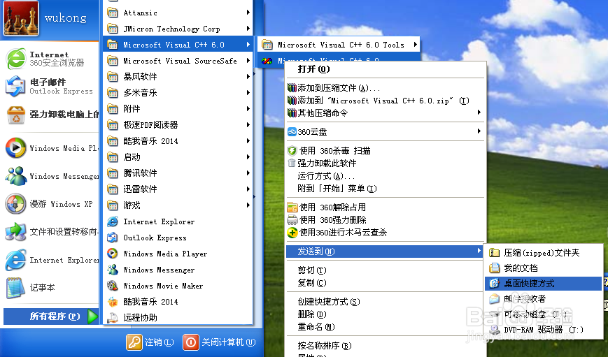 C语言进阶：[2]VC6.0安装过程