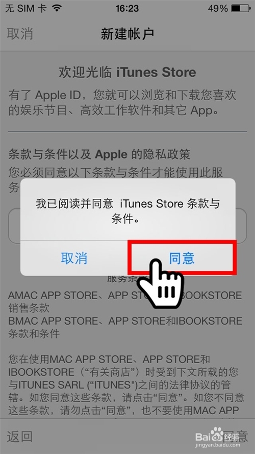 怎么注册AppleID帐号