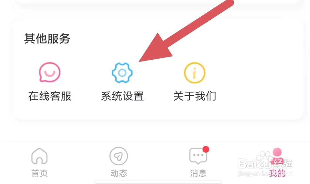 面聊吧如何开启礼物墙设置？
