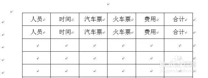 word怎么删除不要的线