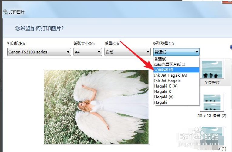WIN7照片查看器如何打印照片