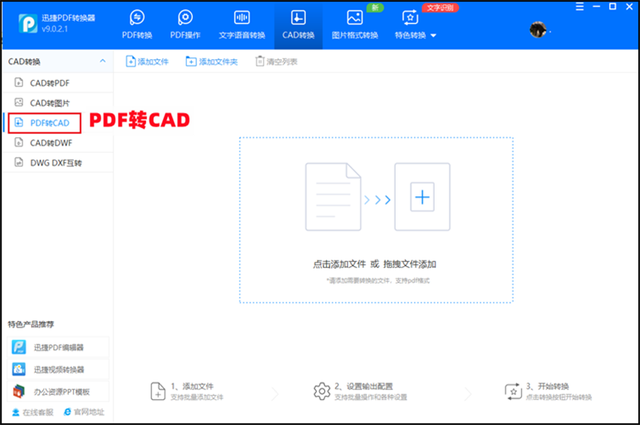 PDF转CAD怎么弄几个PDF转CAD的方法分享