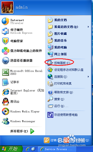 电脑上的iTunes Store应用商店打不开怎么办