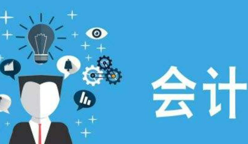 会计初级免费学习的软件有哪些