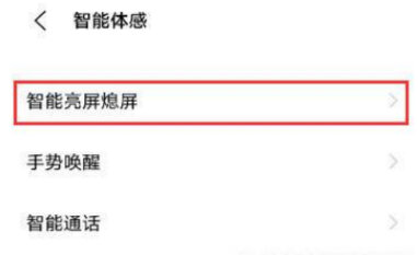 vivoY76s如何开启双击解锁