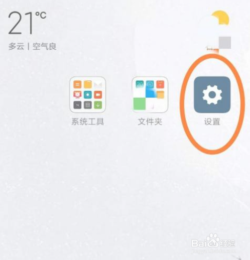 如何设置手机锁屏时完全不显示通知