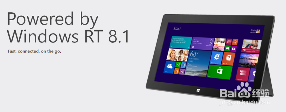 Windows 8.1 与 Windows 8.1 RT设备之间的区别