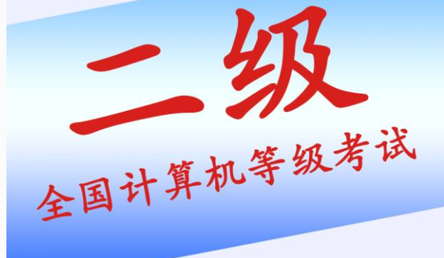 计算机二级每个科目的证书都是一样的吗