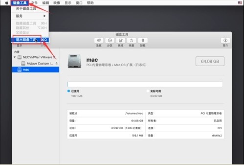 mac磁盘工具急救的作用