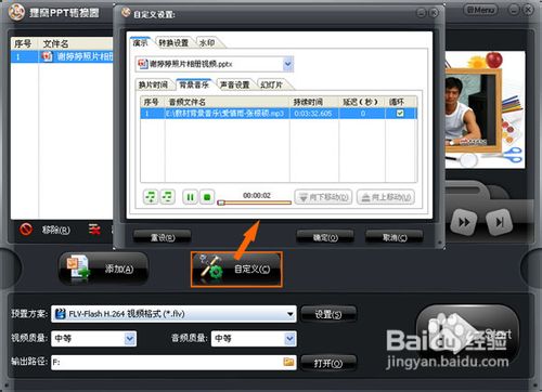 电子相册制作软件怎么使用?