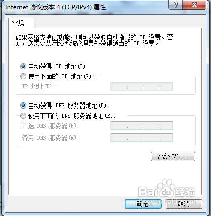 win7操作系统如何解决ip地址冲突？