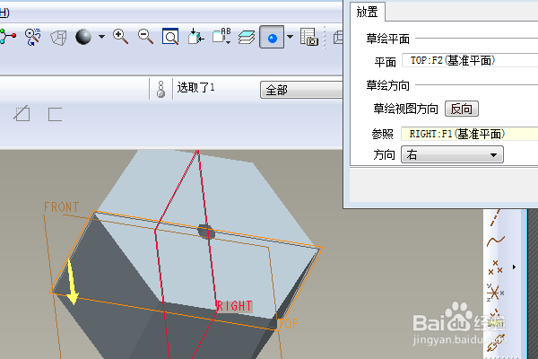 Proe三维训练三百三十九简单实体