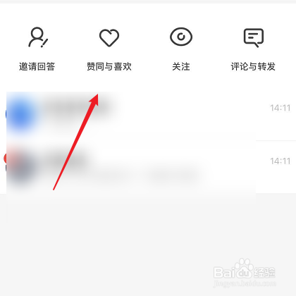 知乎怎么查看我的红心