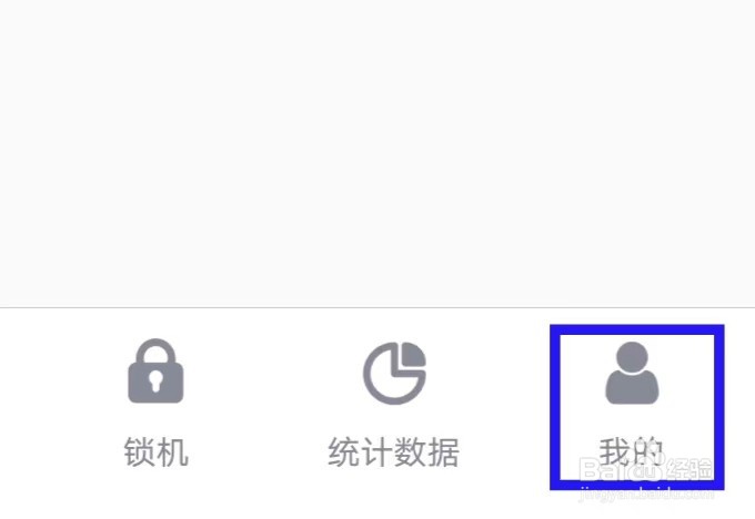 番茄ToDo的午夜模式如何关闭