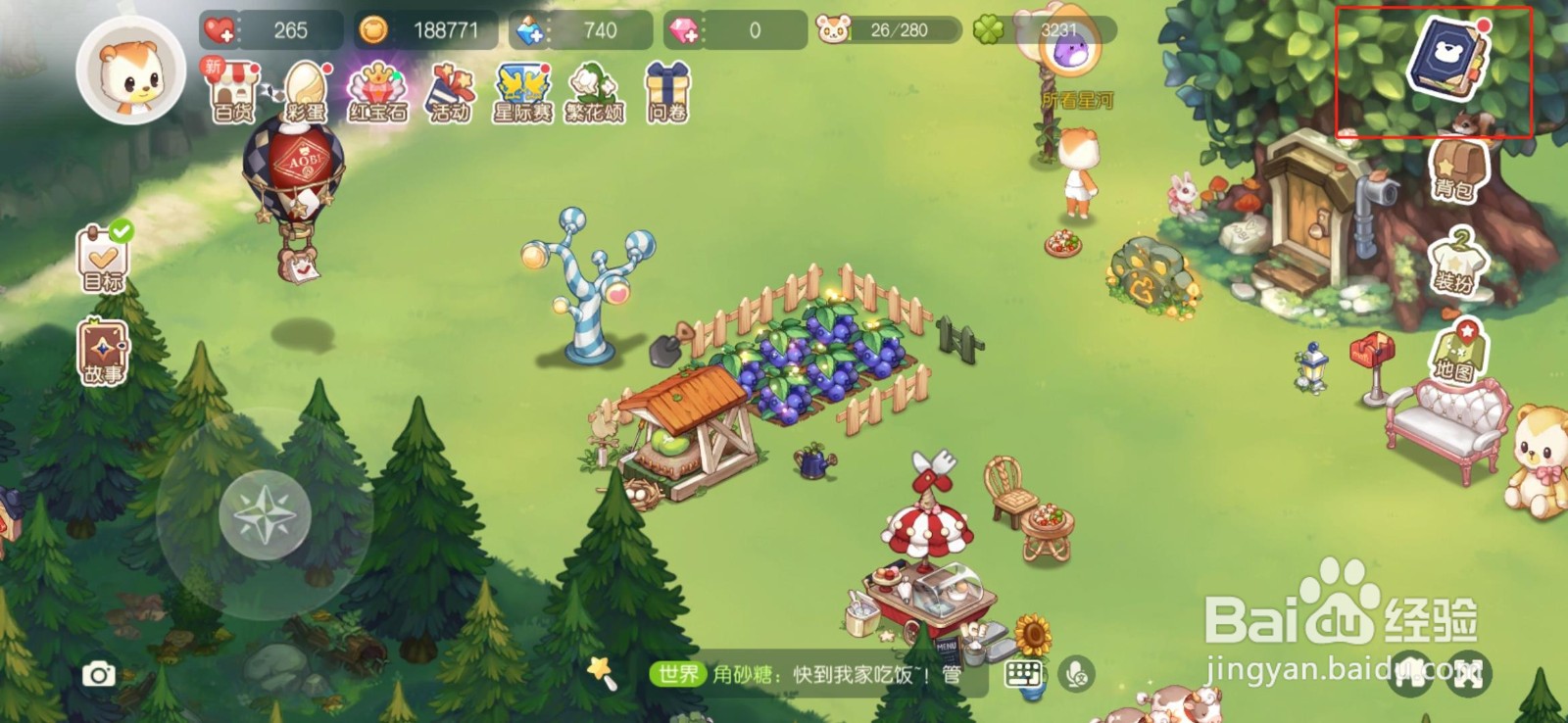 奥比岛作物工坊怎么快速升级