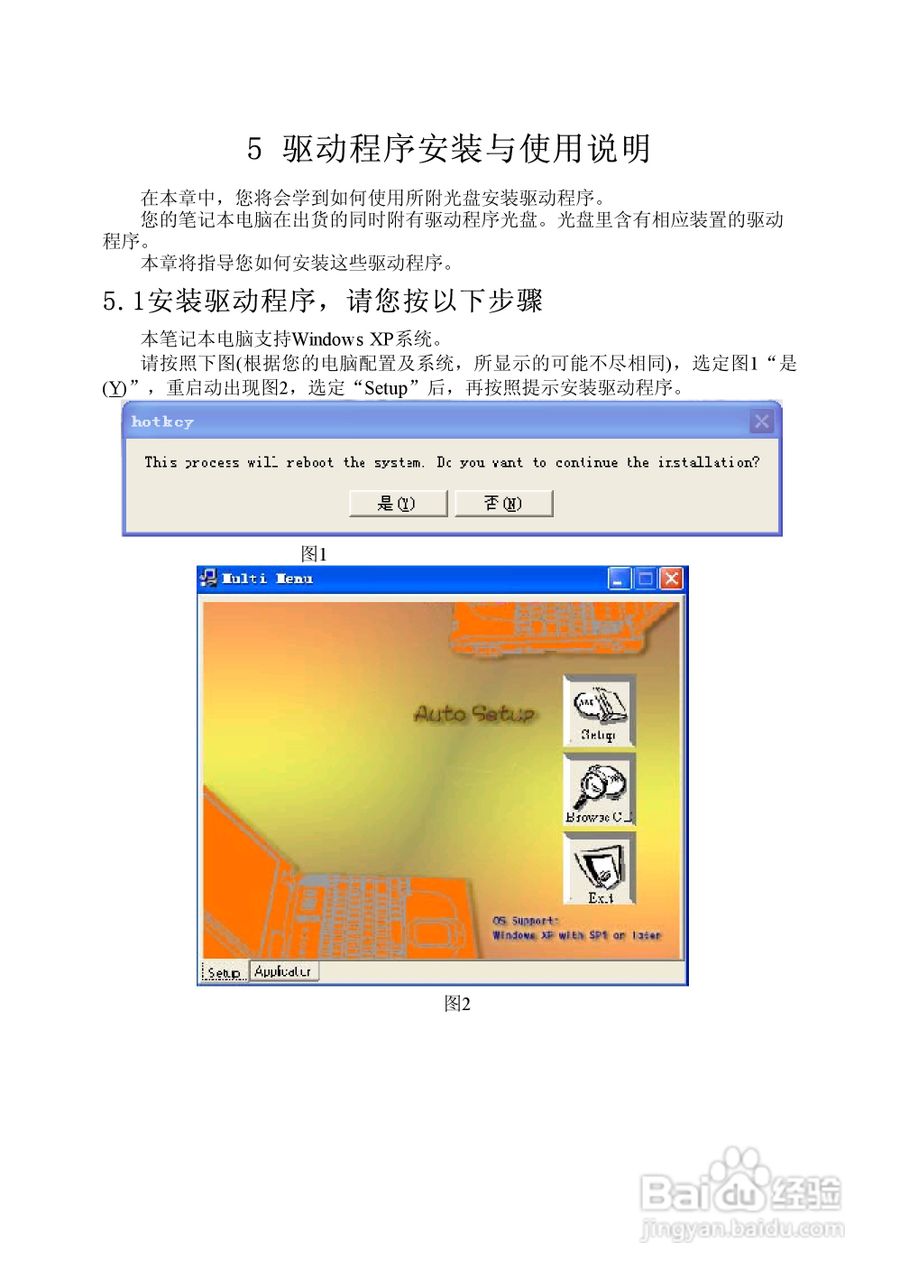 Founder方正佳和H180笔记本电脑使用说明书:[3]