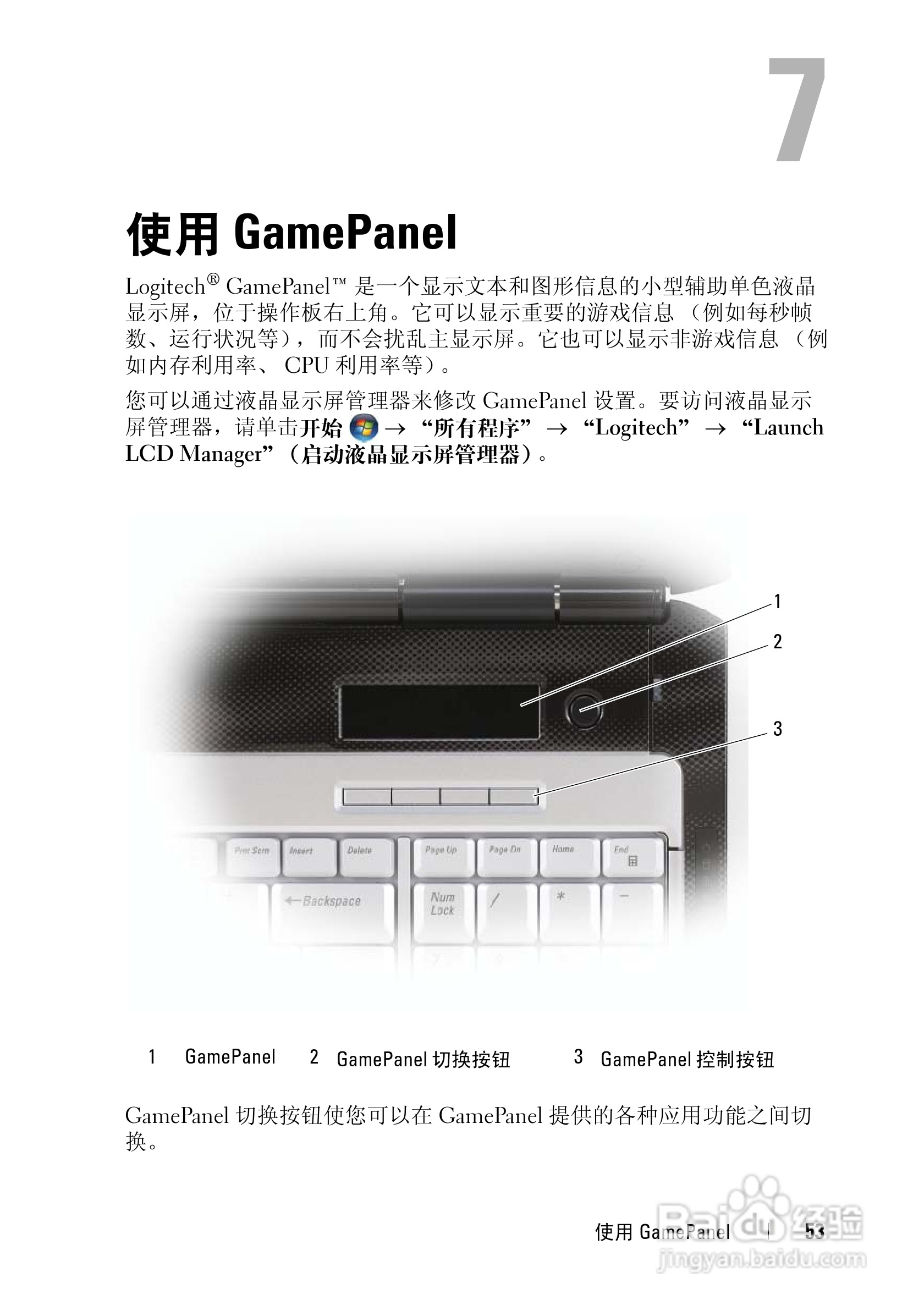 DELL戴尔XPS M1730笔记本电脑使用说明书:[6]
