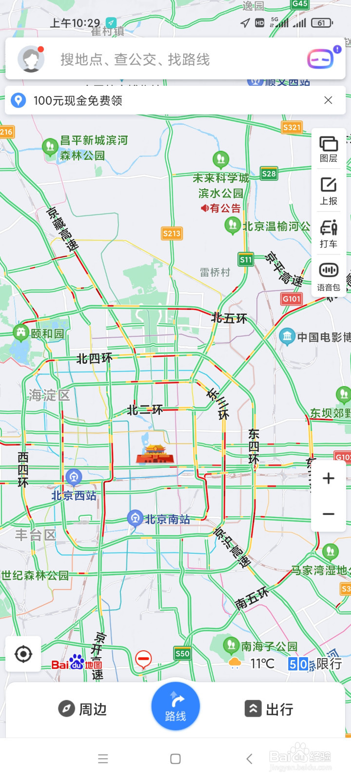 安卓手机怎么使用手机导航