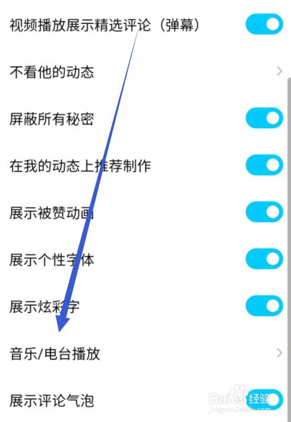 QQ如何设置默认播放原创电台