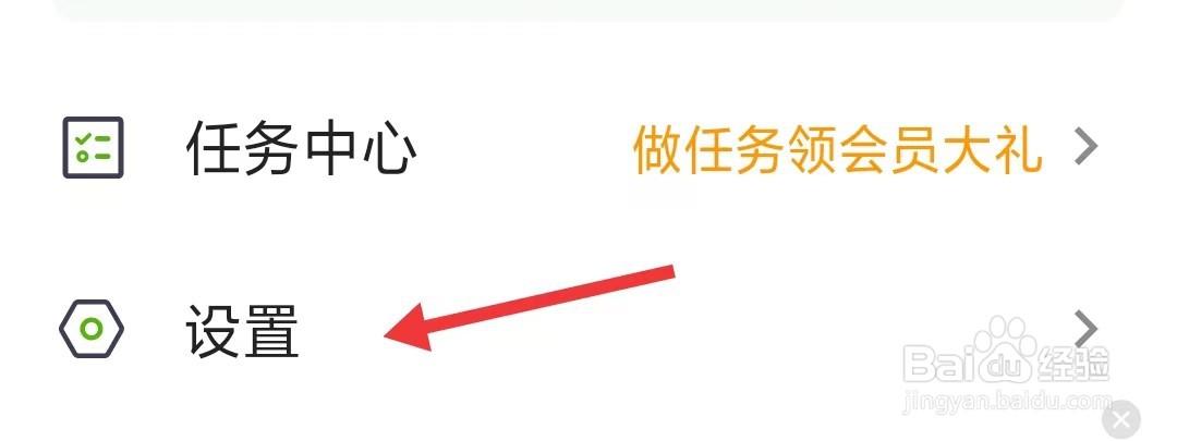 芦苇app如何关闭美颜