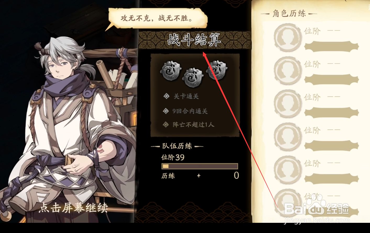 地牢囚犯归真攻略