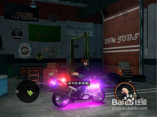 《黑道圣徒3》改装酷车的简单秘技
