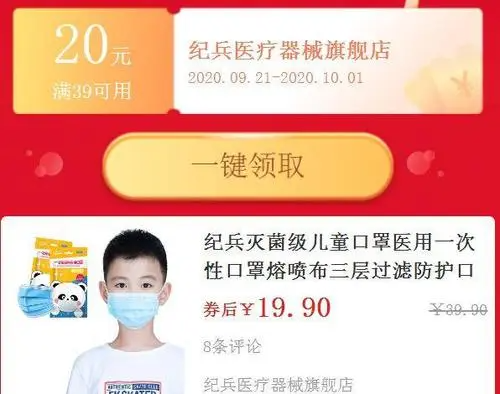 纪兵口罩是正规口罩吗