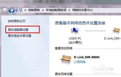 win7本地连接在哪
