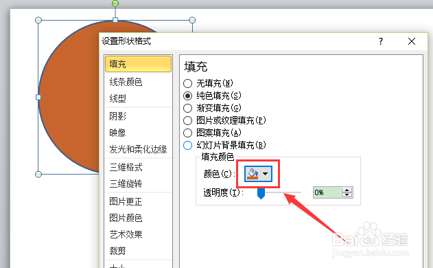 篮球的简单绘制方法