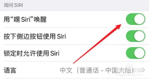 怎么把siri叫出来