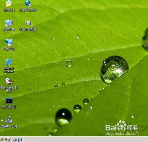 怎样用UltraISO制作WINPE用U盘装系统