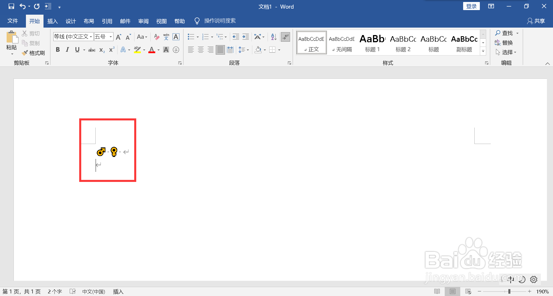男女符号标志怎么打
