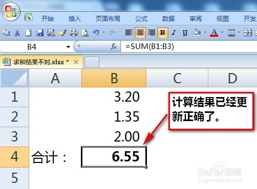 excel求和结果不对
