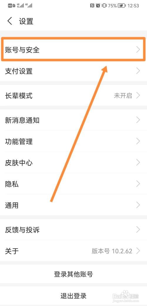 声音锁怎么开启在支付宝
