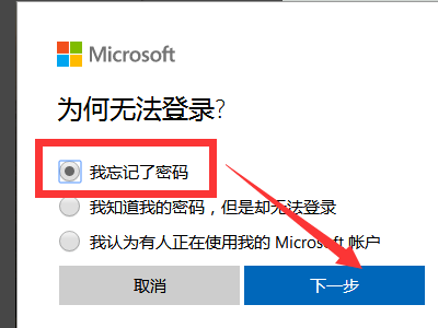 电脑桌面上锁忘记密码怎么办