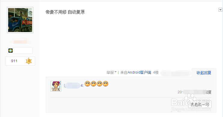 开着新车回娘家,刚下高速就被撞