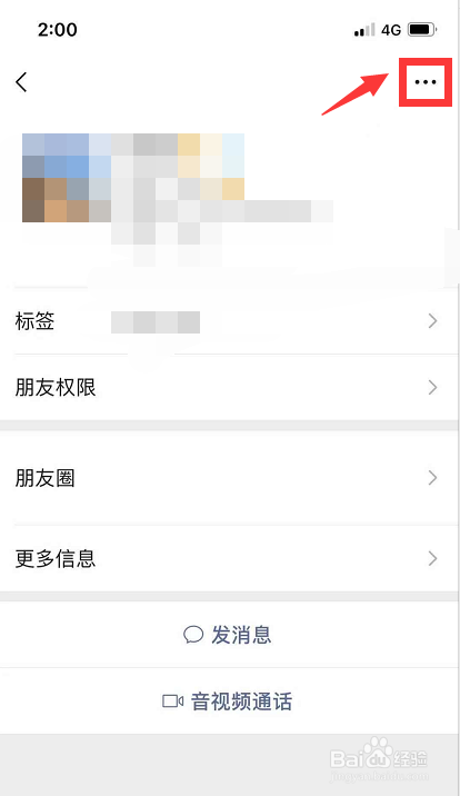 微信上电话号码怎么设置上去
