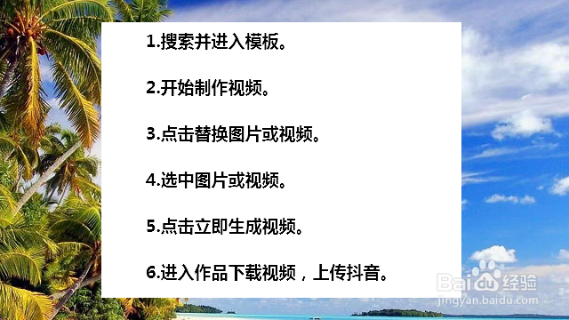 抖音微笑卡点怎么弄 抖音你有多久没笑了特效
