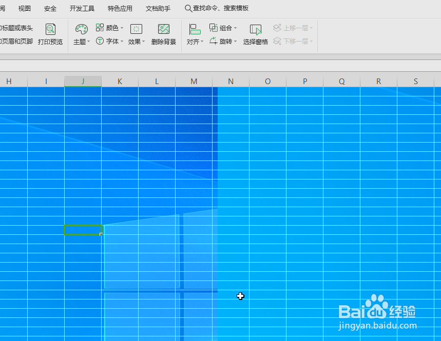 execl如何更换背景