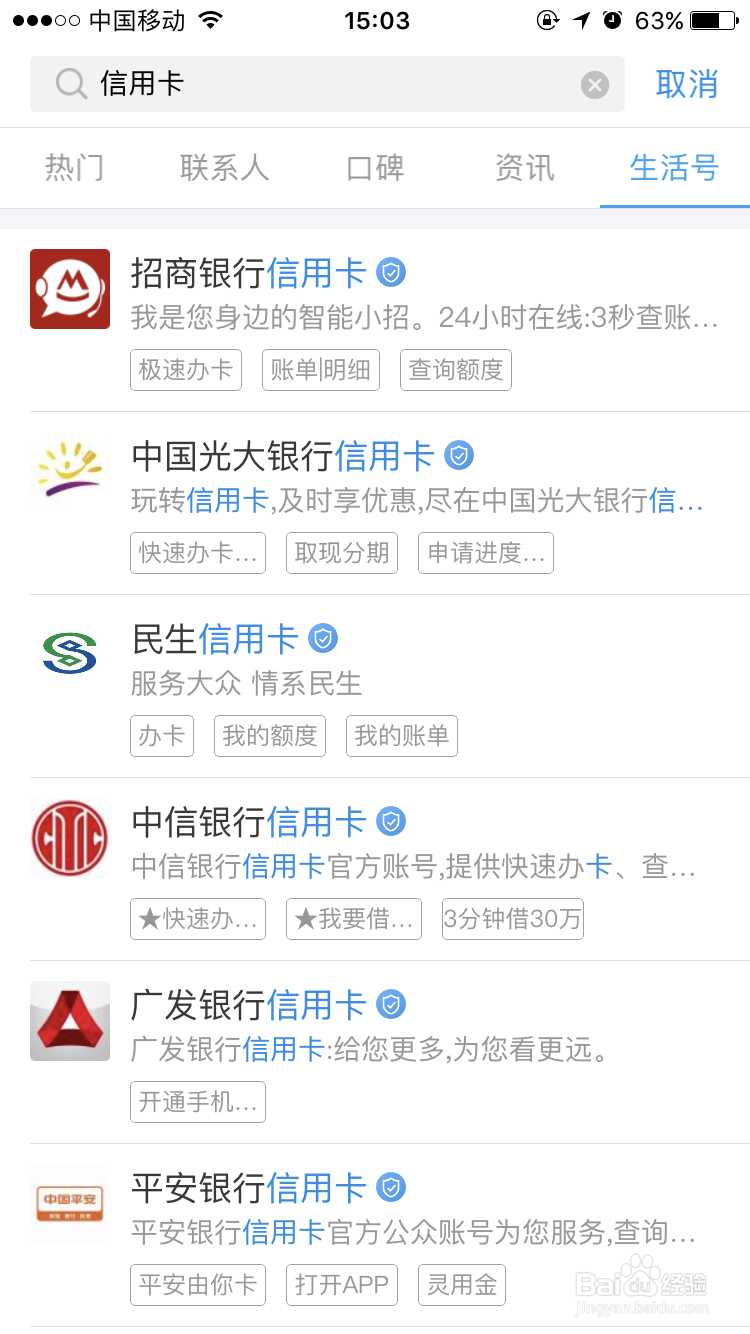 怎么在支付宝上申请信用卡