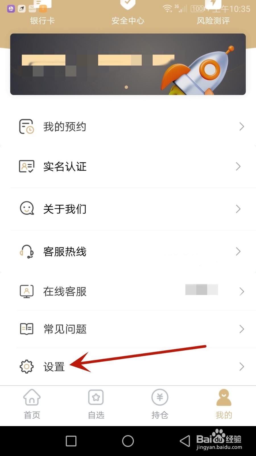 怎么查看kaishicaifu当前软件版本号