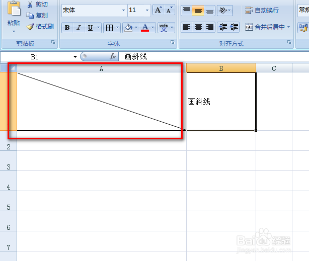 excel表格如何画斜线