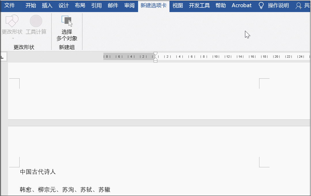 Word中你必须知道的打印小技巧，看完记得收藏哟