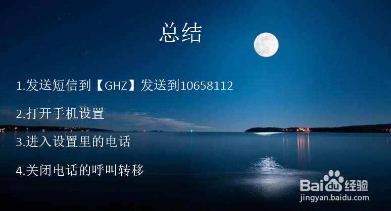 苹果手机语音信箱如何关闭