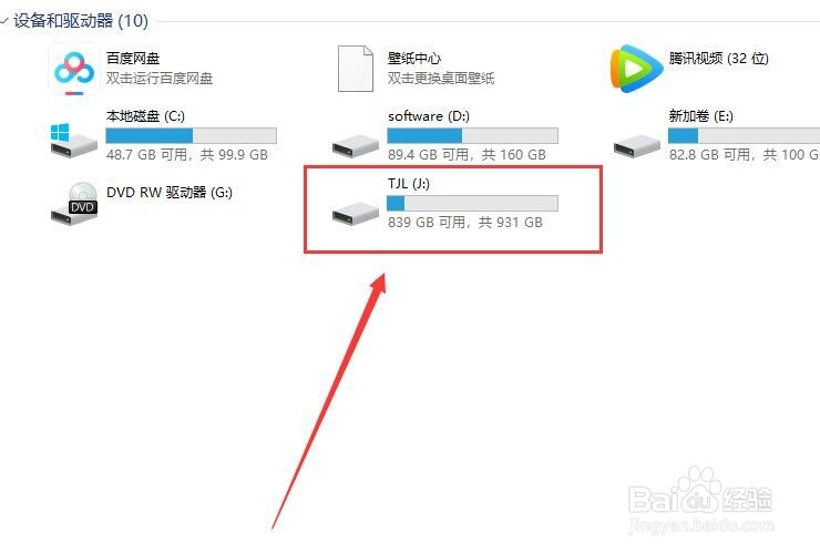 win 10 系统怎么显示U盘隐藏文件