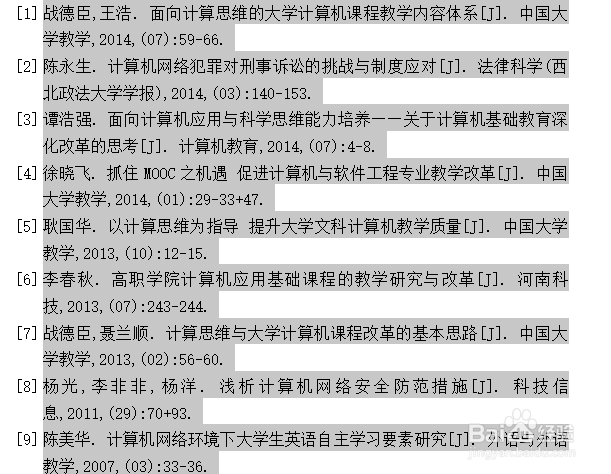 WPS Office 2016 个人版引用参考文献(上标)