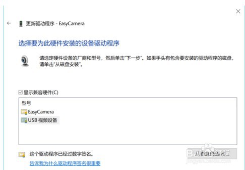 Win10相机打不开摄像头黑屏